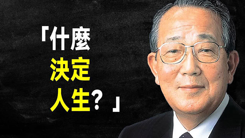 复盘、深度思考、读书、调整心流、反省。稻盛和夫：提升自己的五件事