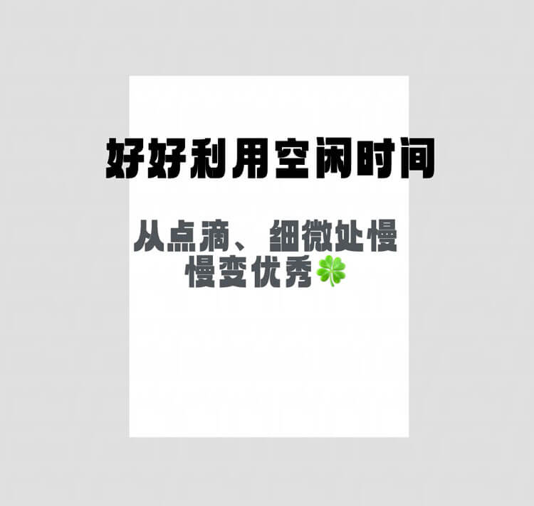 下班了，别再刷视频了！试试这几个个用手机就能做的副业吧